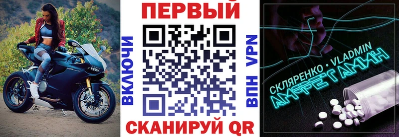 АМФЕТАМИН Premium Дубна