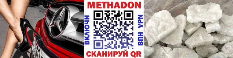 купить наркотик  Дубна  МЕТАДОН кристалл 