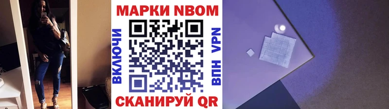 купить наркотик  Дубна  Марки N-bome 1,8мг 